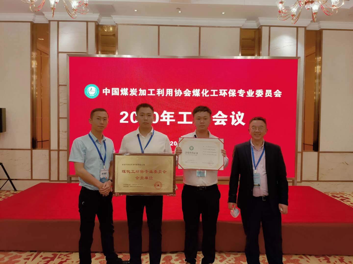 源禹環(huán)保在" 全國(guó)煤礦與煤化工環(huán)境治理及保護(hù)論壇"展，期待您的蒞臨！